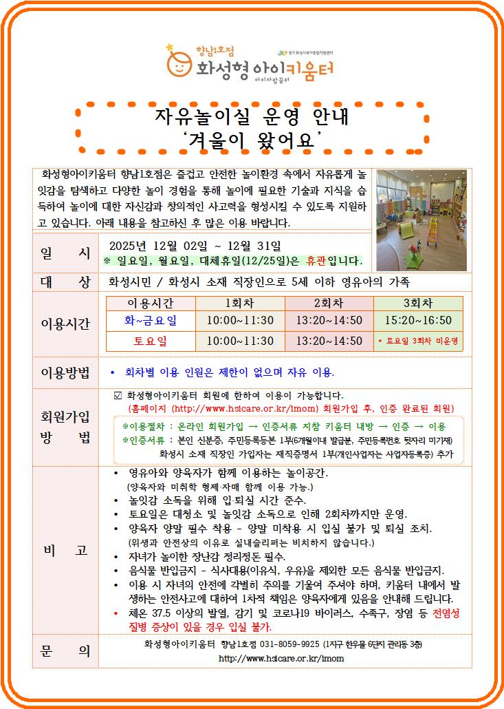 12월 자유놀이실1.jpg