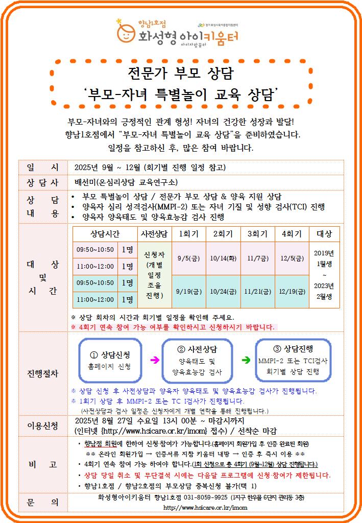 12월 부모상담.jpg