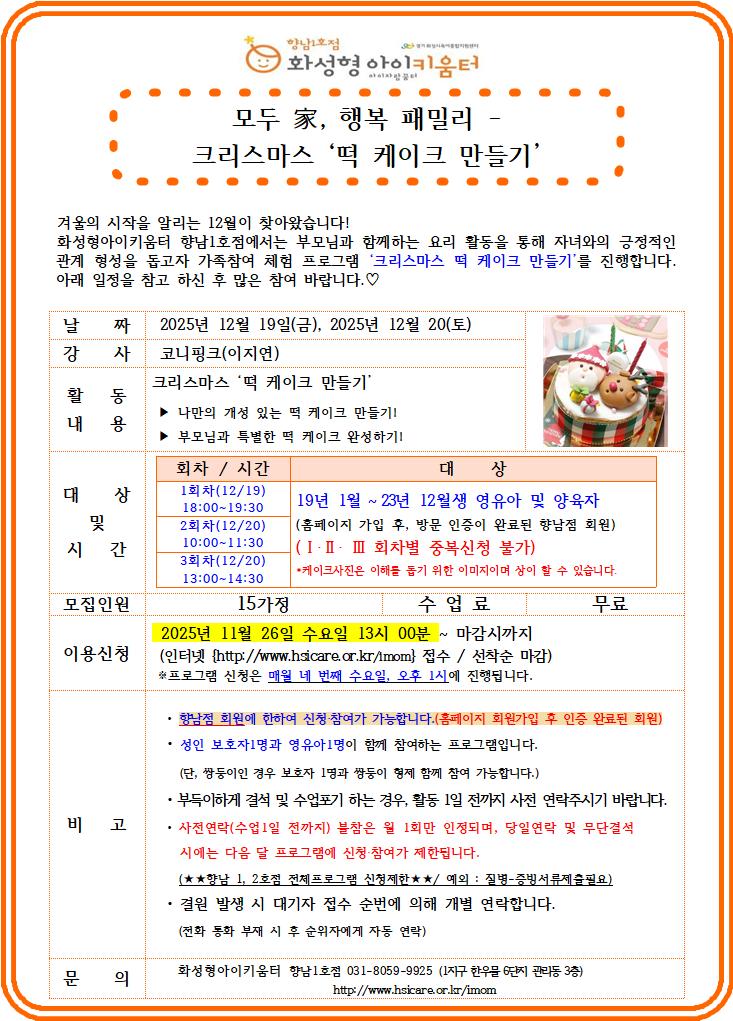 12월 가족참여.jpg