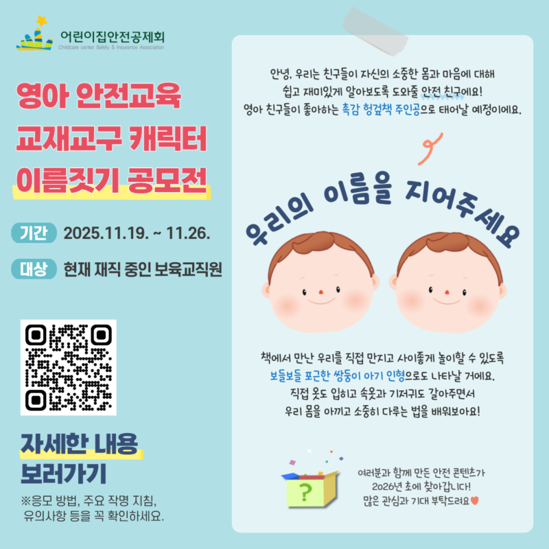 0. (붙임) 공모전 팝업 이미지.png