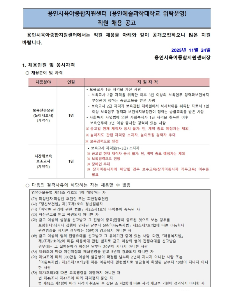 0. 채용공고001.jpg