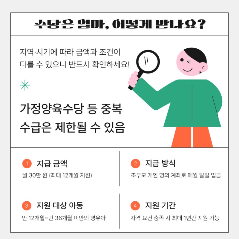 조부모 육아3.png