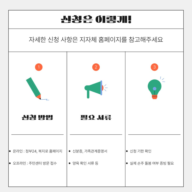 조부모 육아4.png