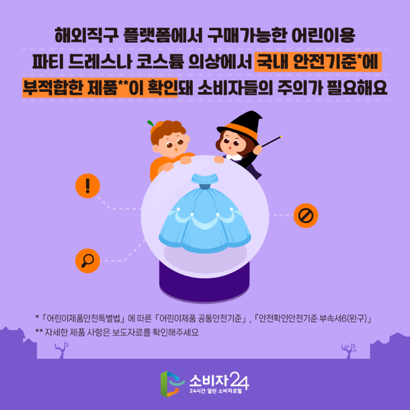 카드뉴스_어린이코스튬_2.png