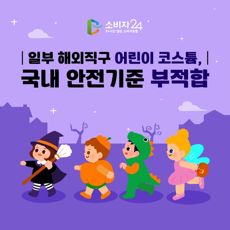 카드뉴스_어린이코스튬_1.png