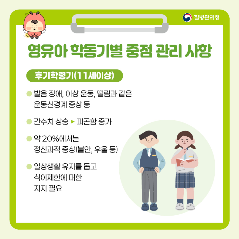 카드뉴스-윌슨병-최종5.jpg