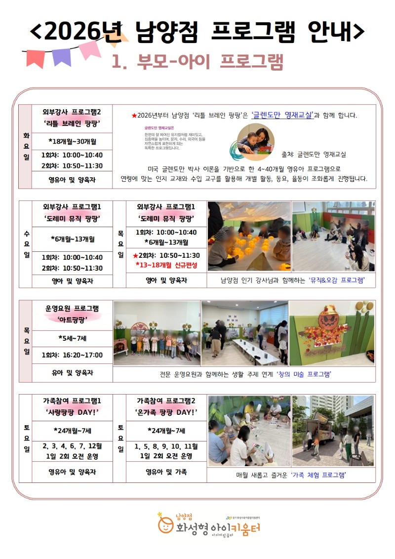 26-남양-홍보-1 (1).jpg