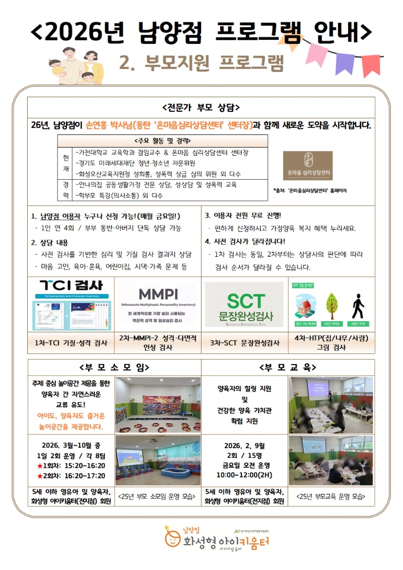 26-남양-홍보-1 (2).jpg