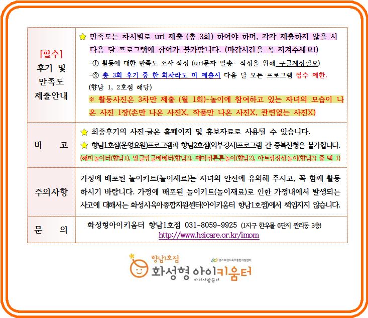 1월 해피놀이터 2.jpg