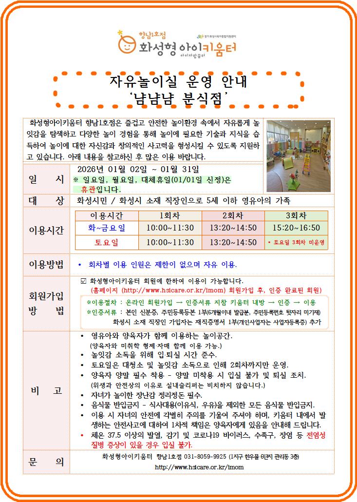 1월 자유놀이실.jpg