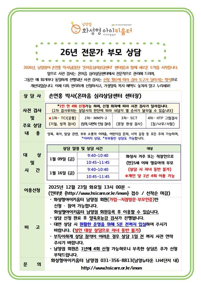 1월 전문가 상담001.jpg