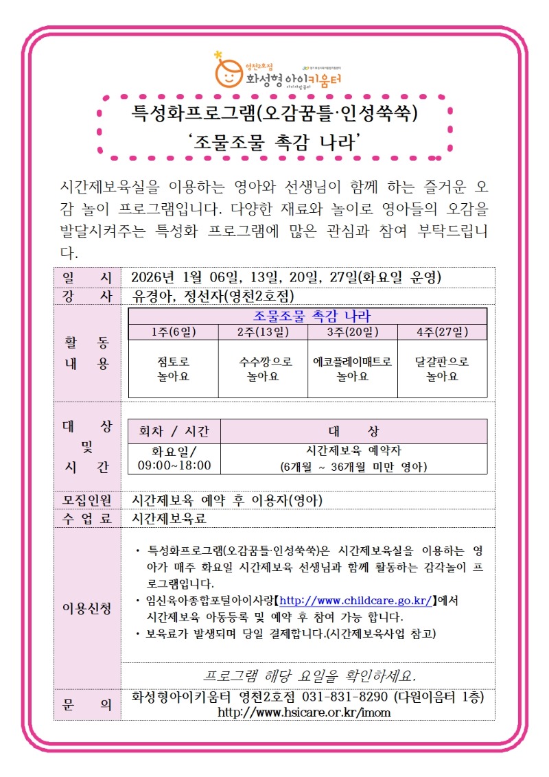 홍보 안내문(1월)001.jpg