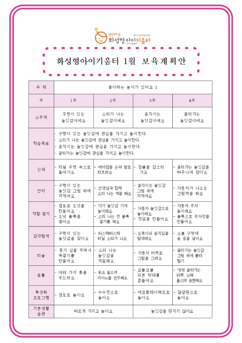 26년 1월 홍보 안내문001.jpg