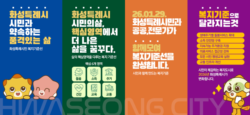 0. 2. 복지기준선 팝업(가로형).jpg