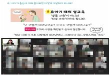 찾아가는 부모교육 5차