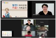 영유아발달이해부모교육 2회차