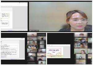 경력교사 통합 역량강화교육(컨소시엄)③-아동심리..
