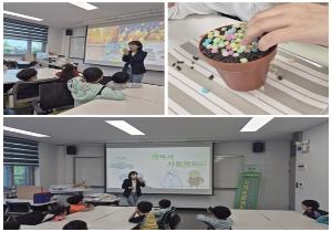 어린이 지구 구조대 3회차