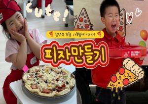 [영상] 남양점 5월 가족참여 이야기