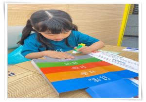 창의톡톡 그림책여행  - 5월 3차 나는야 지구..