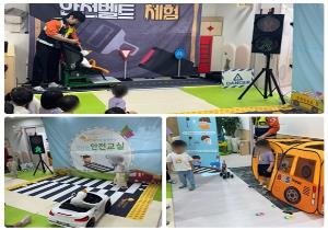 찾아가는 안전체험지원 5차