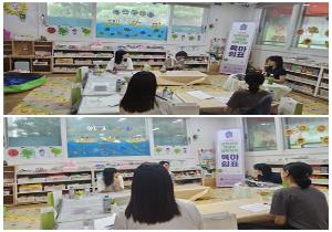 육아쉼표) 찾아가는 집단양육상담..