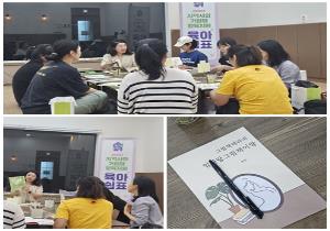 육아쉼표) 그림책 테라피 '엄..