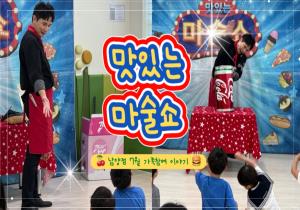 [영상] 남양점 7월 가족참여2 놀..