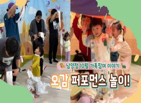 [영상/사진] 퍼포먼스~ 가득! 알..