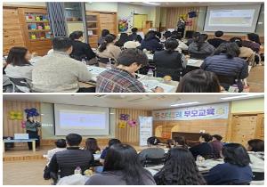 찾아가는 부모교육 「자녀권리존..