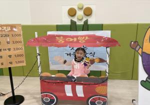 12월 1주 (목) 아트누리 - 따끈따끈 붕어빵..