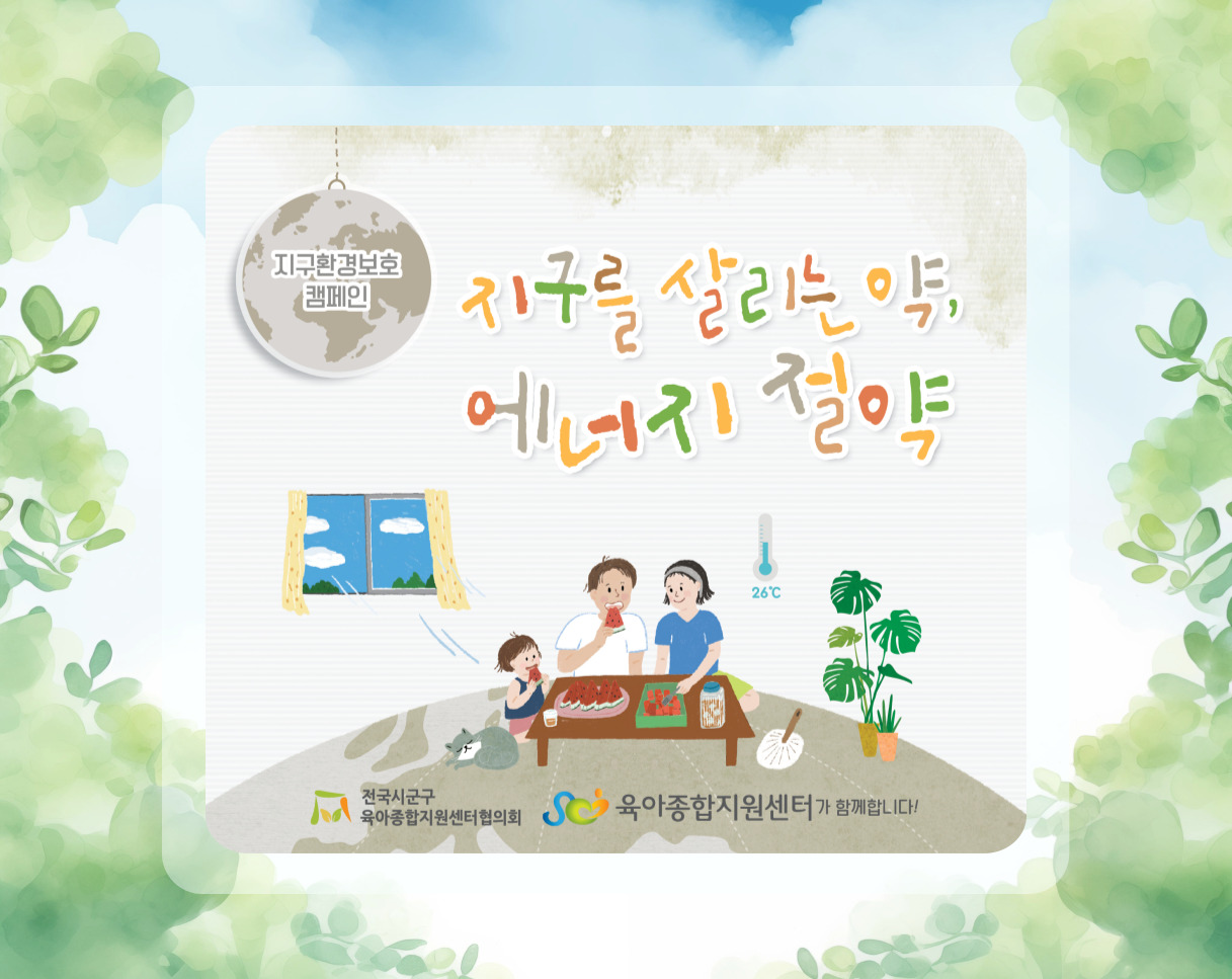 4월 시군구 캠페인