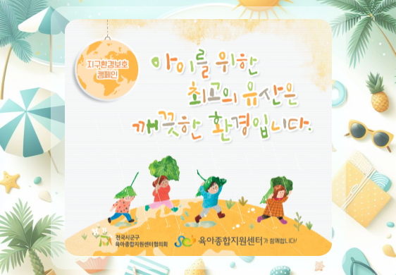 8월 시군구