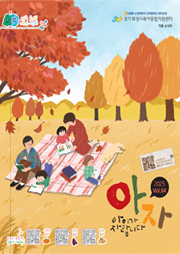 아자 64호 화성시센터소식